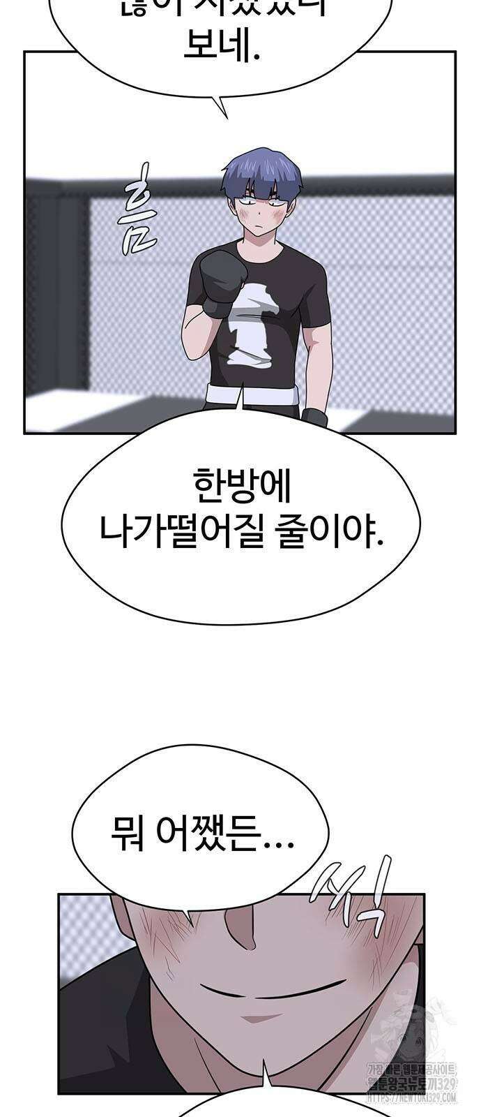 게임의 법칙 97화 28