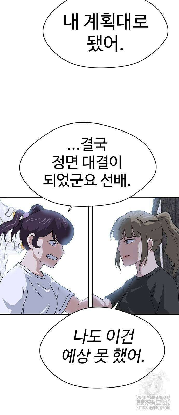 게임의 법칙 97화 29