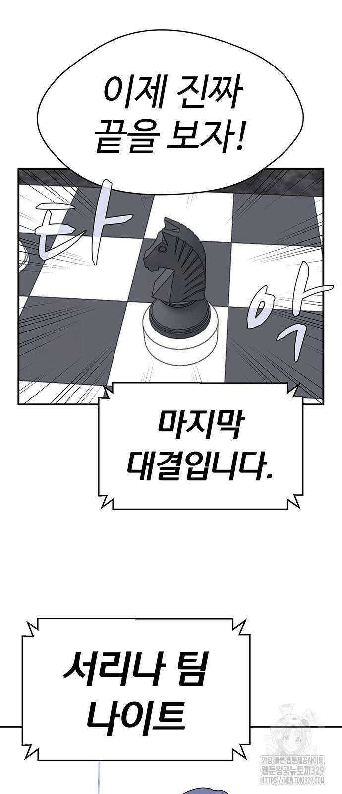 게임의 법칙 97화 30