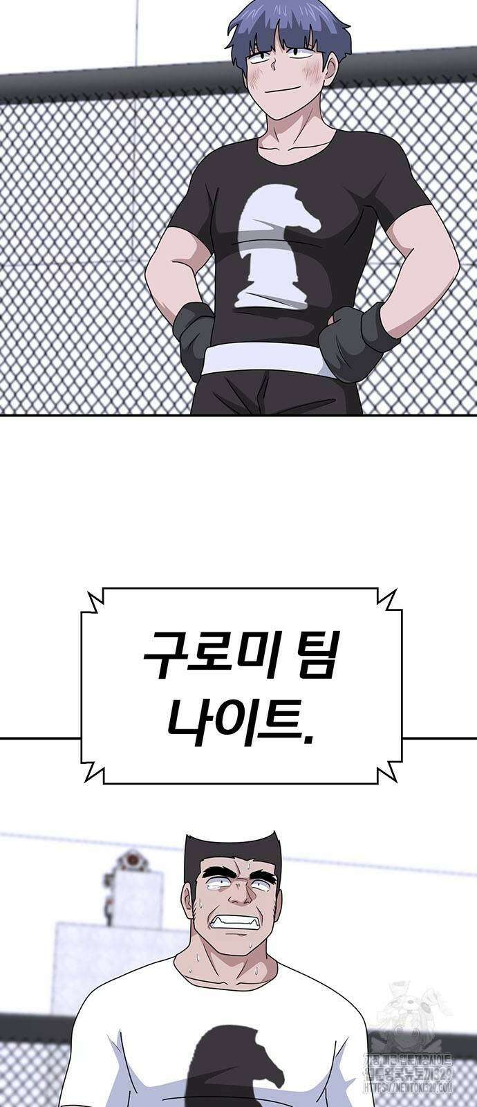 게임의 법칙 97화 31