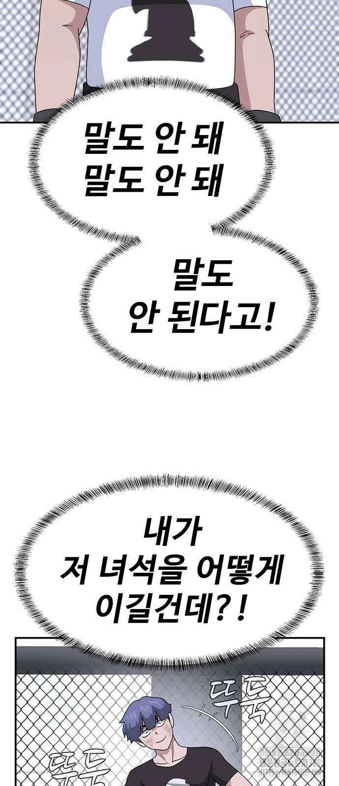 게임의 법칙 97화 32