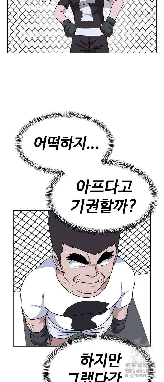 게임의 법칙 97화 33