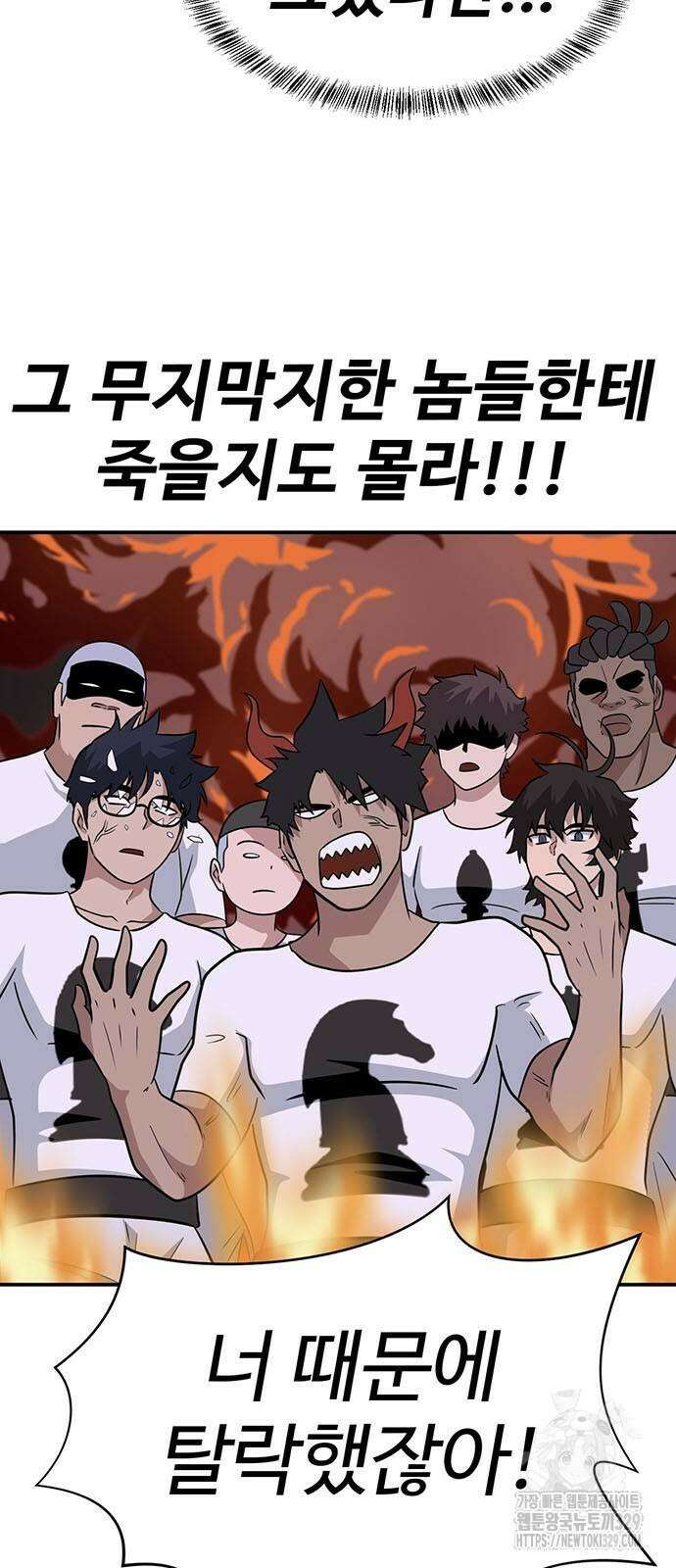 게임의 법칙 97화 34