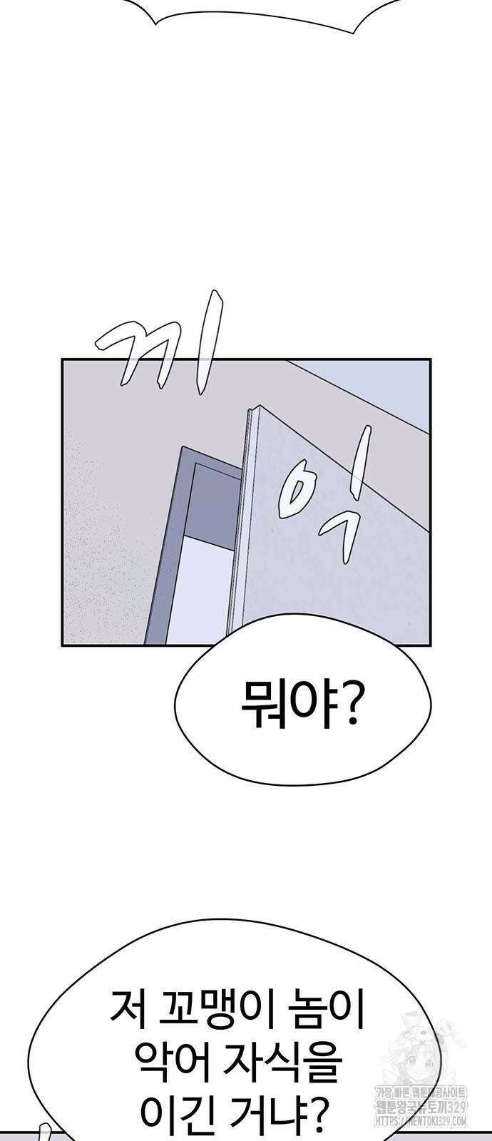 게임의 법칙 97화 35