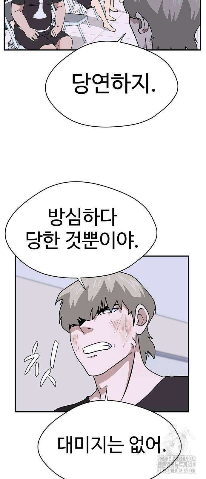 게임의 법칙 97화 37