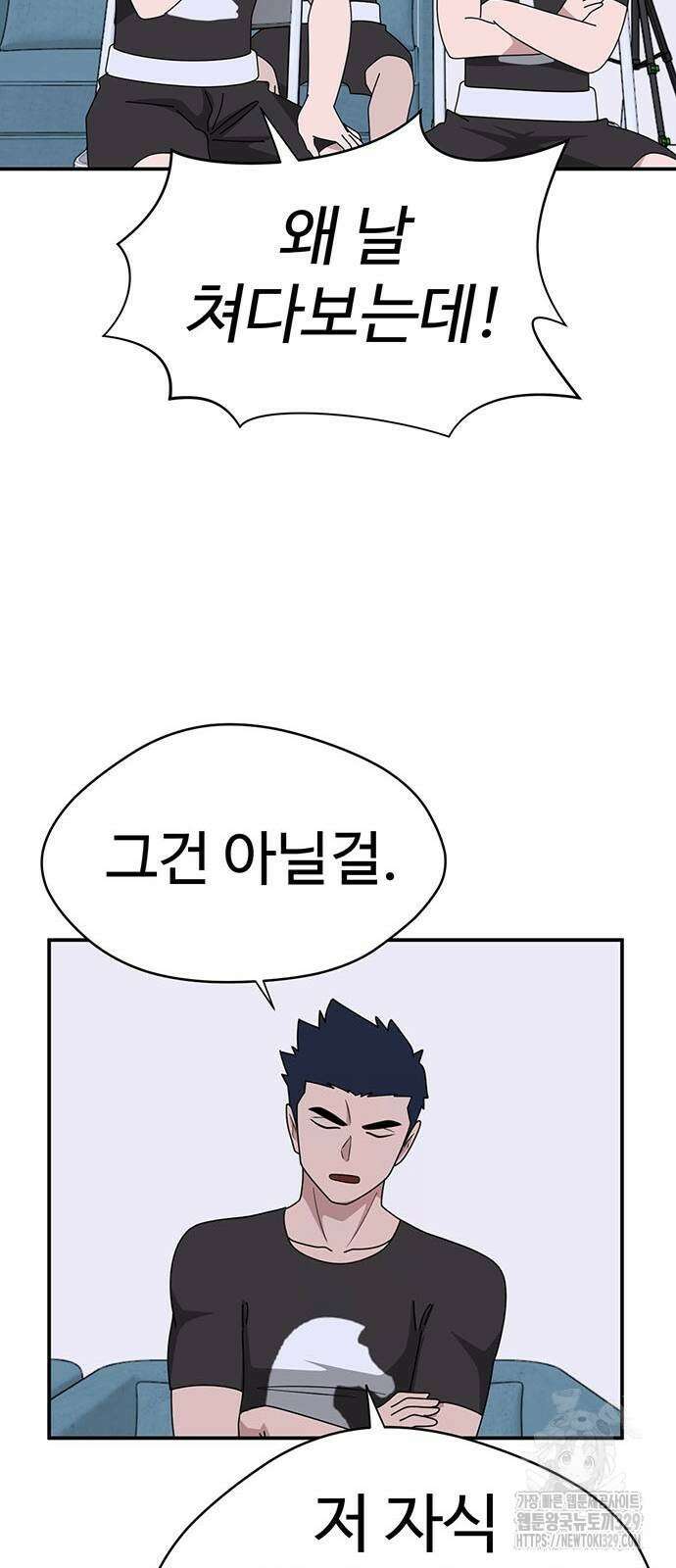 게임의 법칙 97화 40