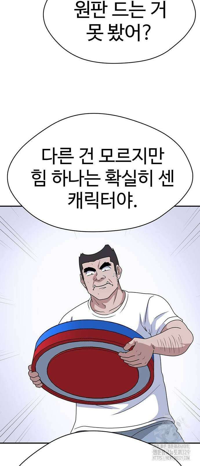 게임의 법칙 97화 41