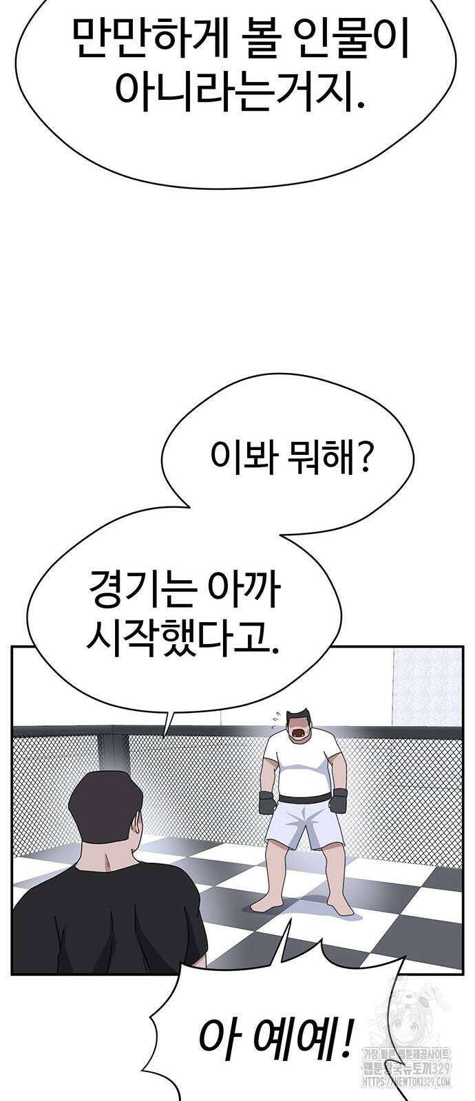 게임의 법칙 97화 42
