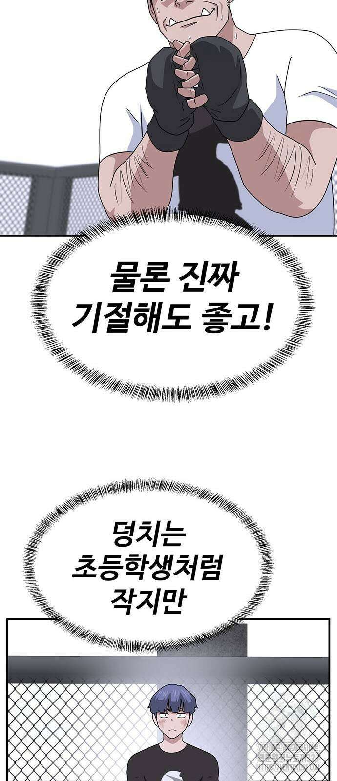 게임의 법칙 97화 44