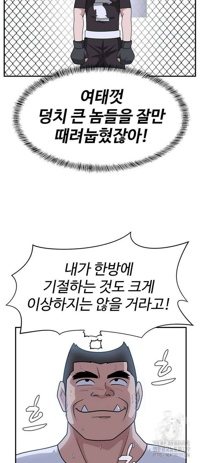 게임의 법칙 97화 45