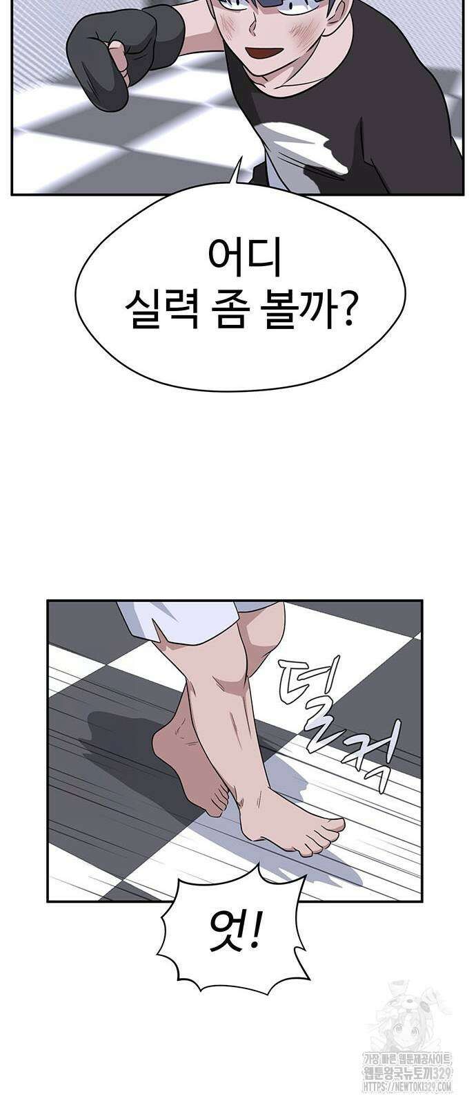 게임의 법칙 97화 48