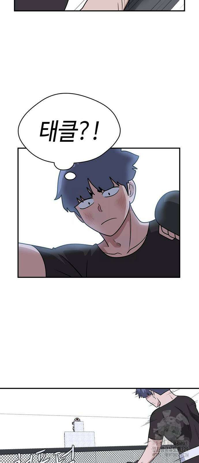 게임의 법칙 97화 50