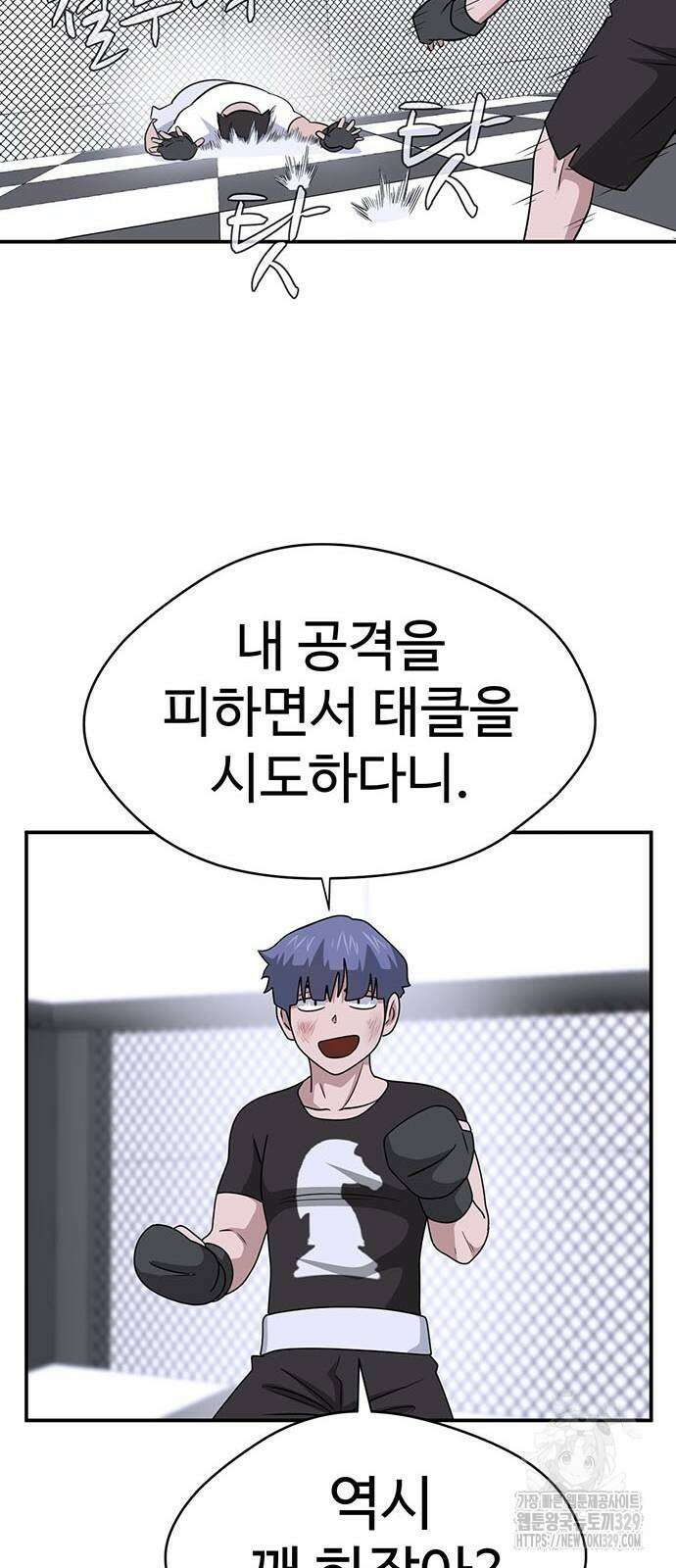 게임의 법칙 97화 51