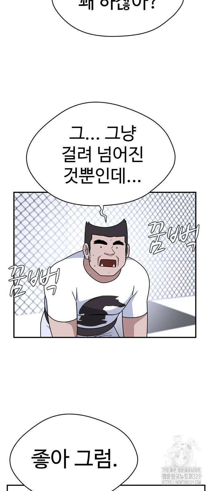게임의 법칙 97화 52