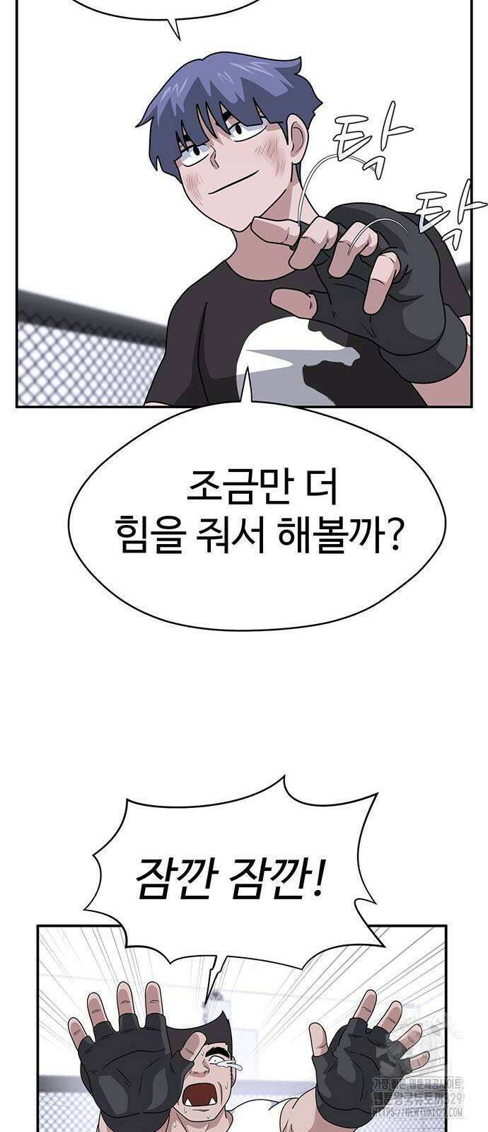 게임의 법칙 97화 53