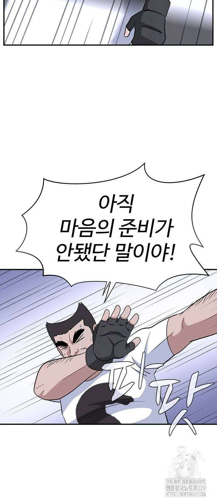 게임의 법칙 97화 55