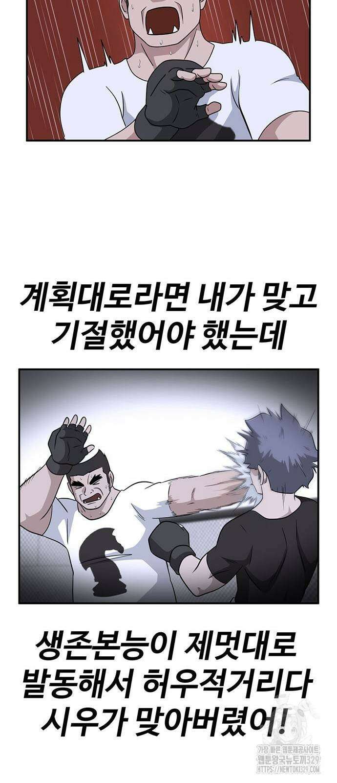 게임의 법칙 97화 60