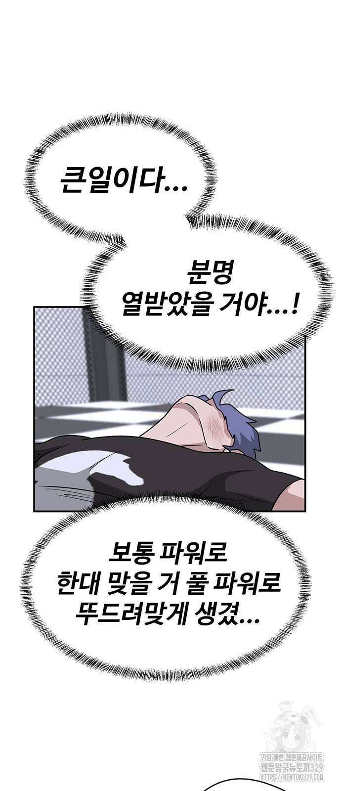 게임의 법칙 97화 61