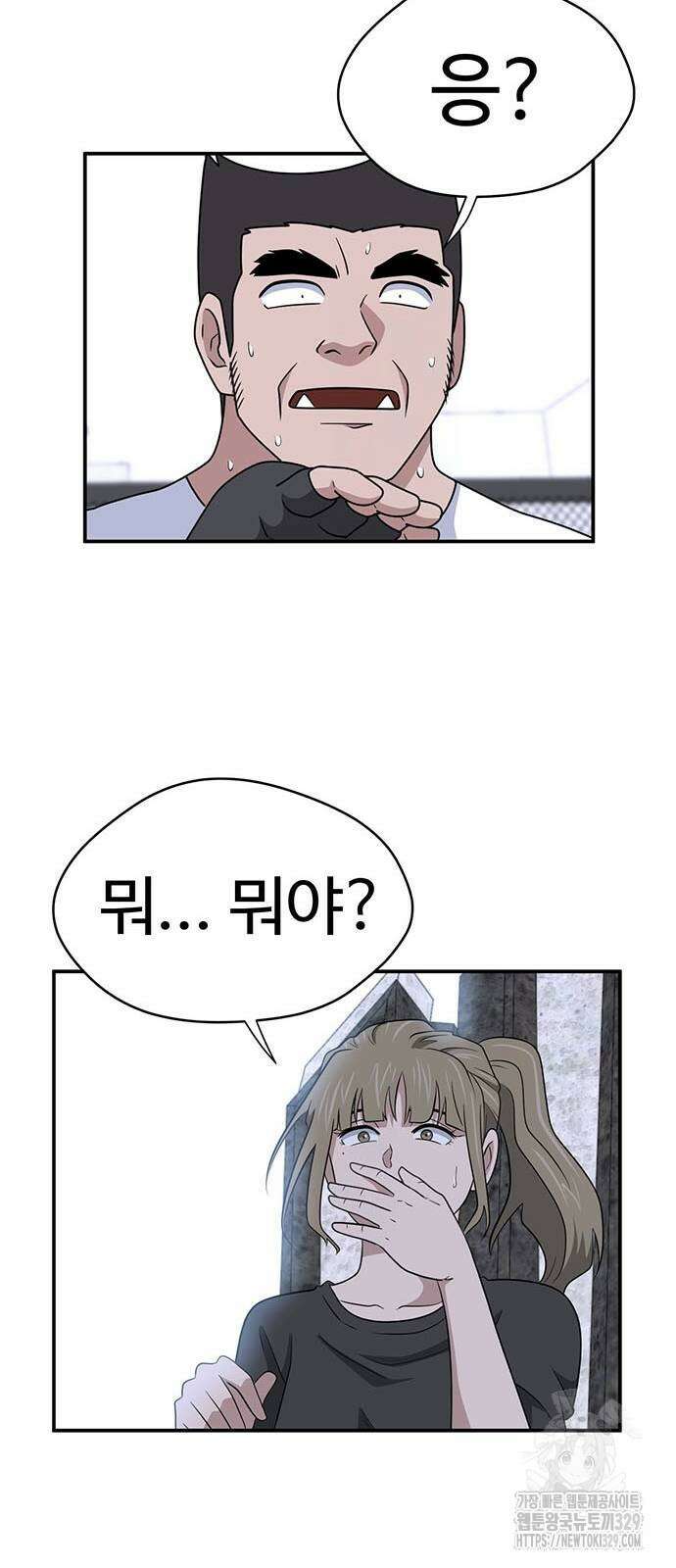 게임의 법칙 97화 62