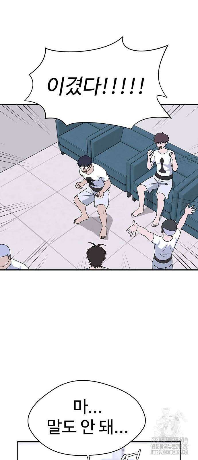 게임의 법칙 97화 67