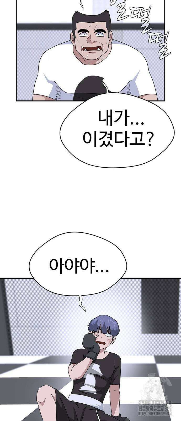 게임의 법칙 97화 68