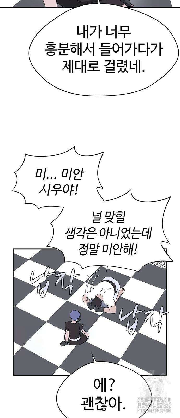 게임의 법칙 97화 69