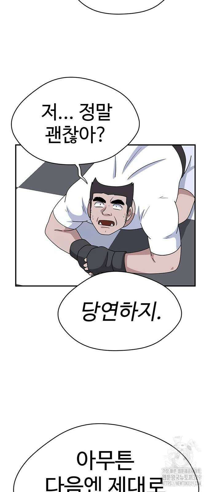 게임의 법칙 97화 70
