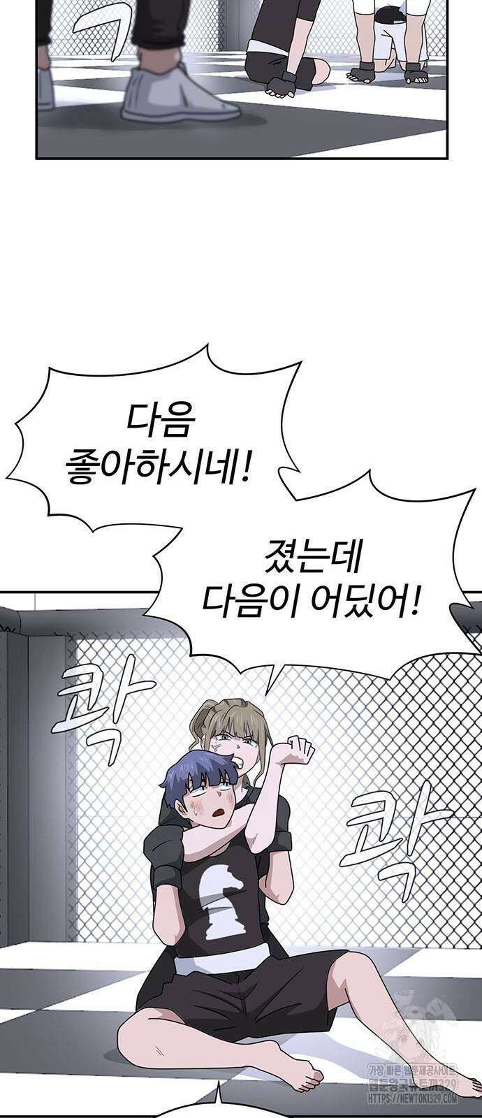 게임의 법칙 97화 72