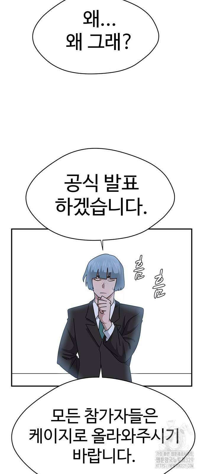 게임의 법칙 97화 73