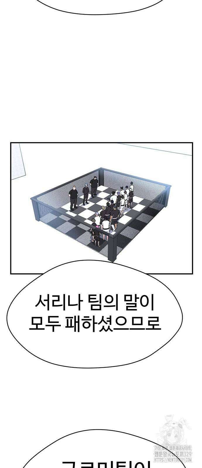 게임의 법칙 97화 74