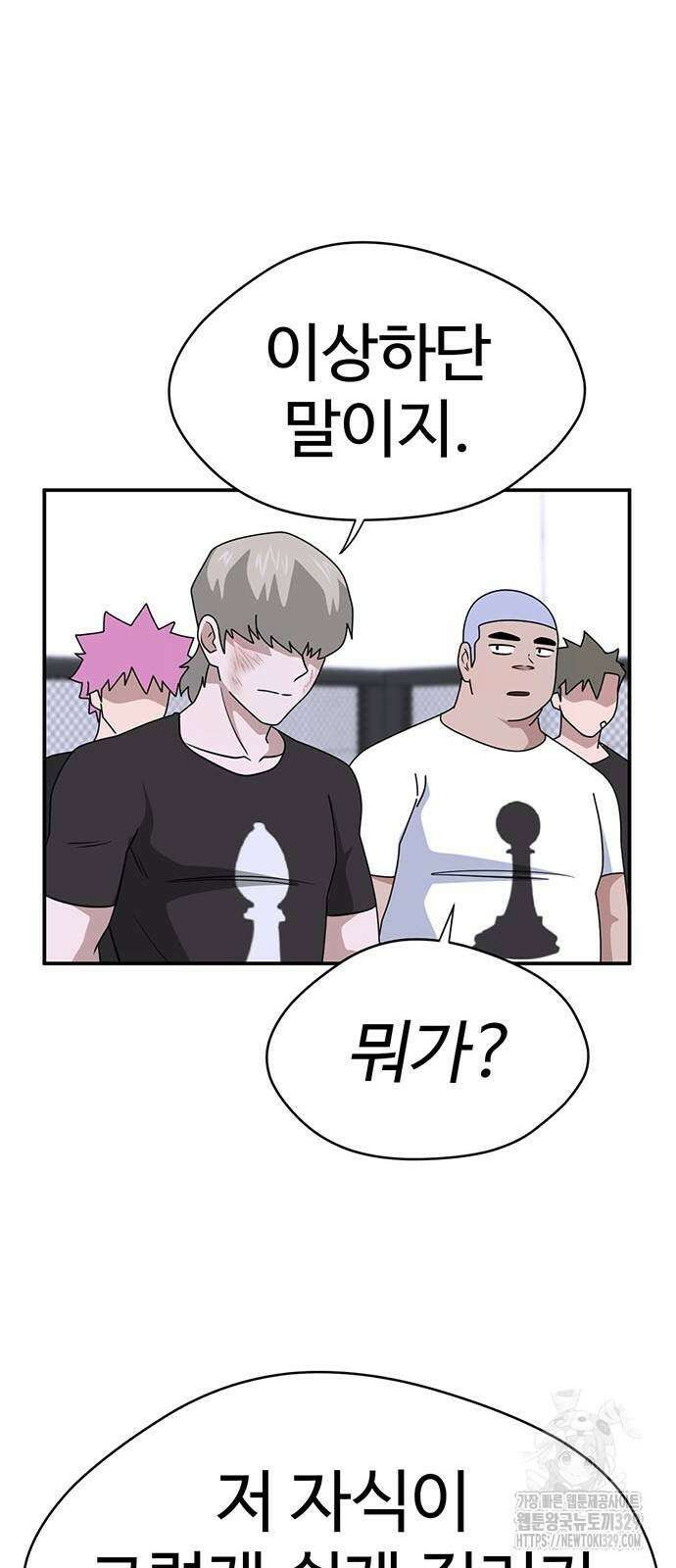 게임의 법칙 97화 77