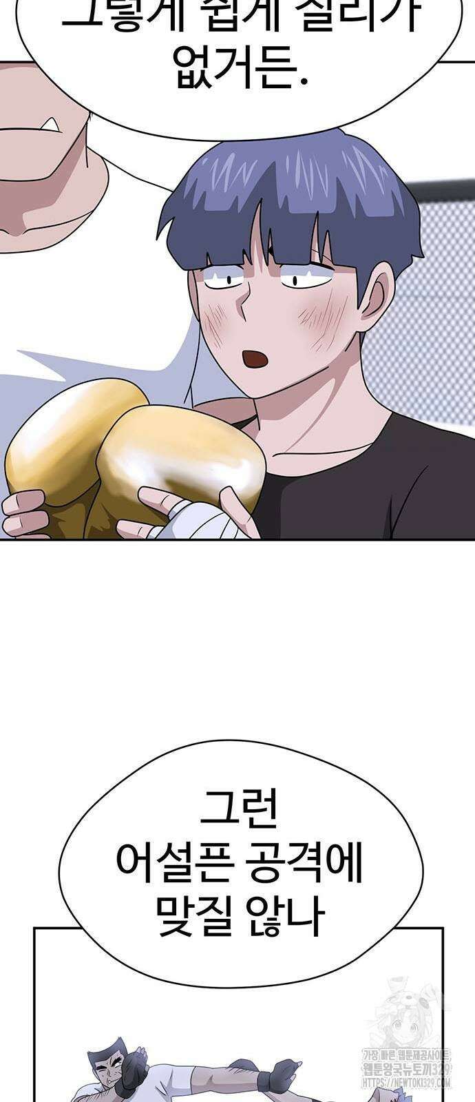 게임의 법칙 97화 78