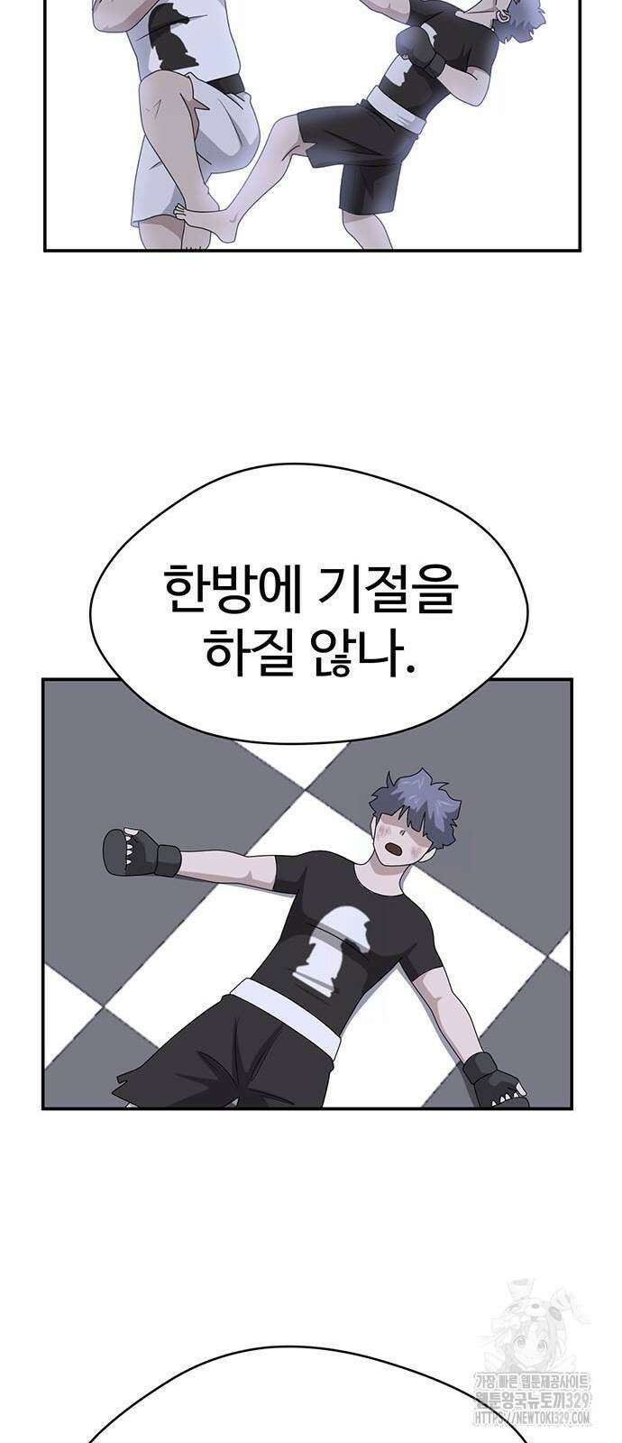 게임의 법칙 97화 79