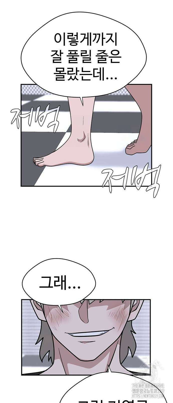 게임의 법칙 97화 84