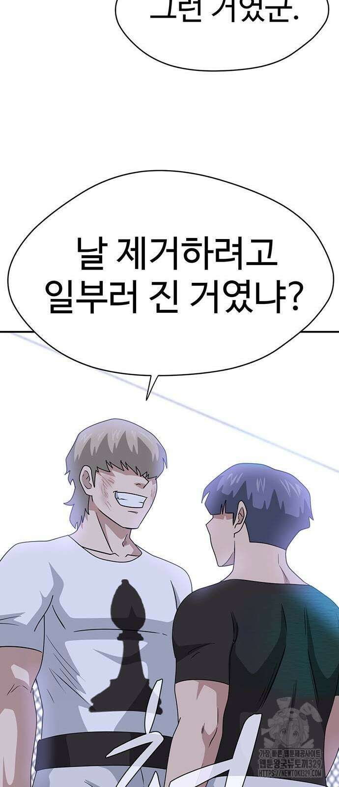 게임의 법칙 97화 85
