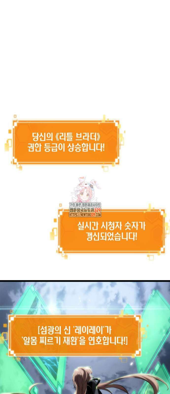 멸망 이후의 세계 120화 1