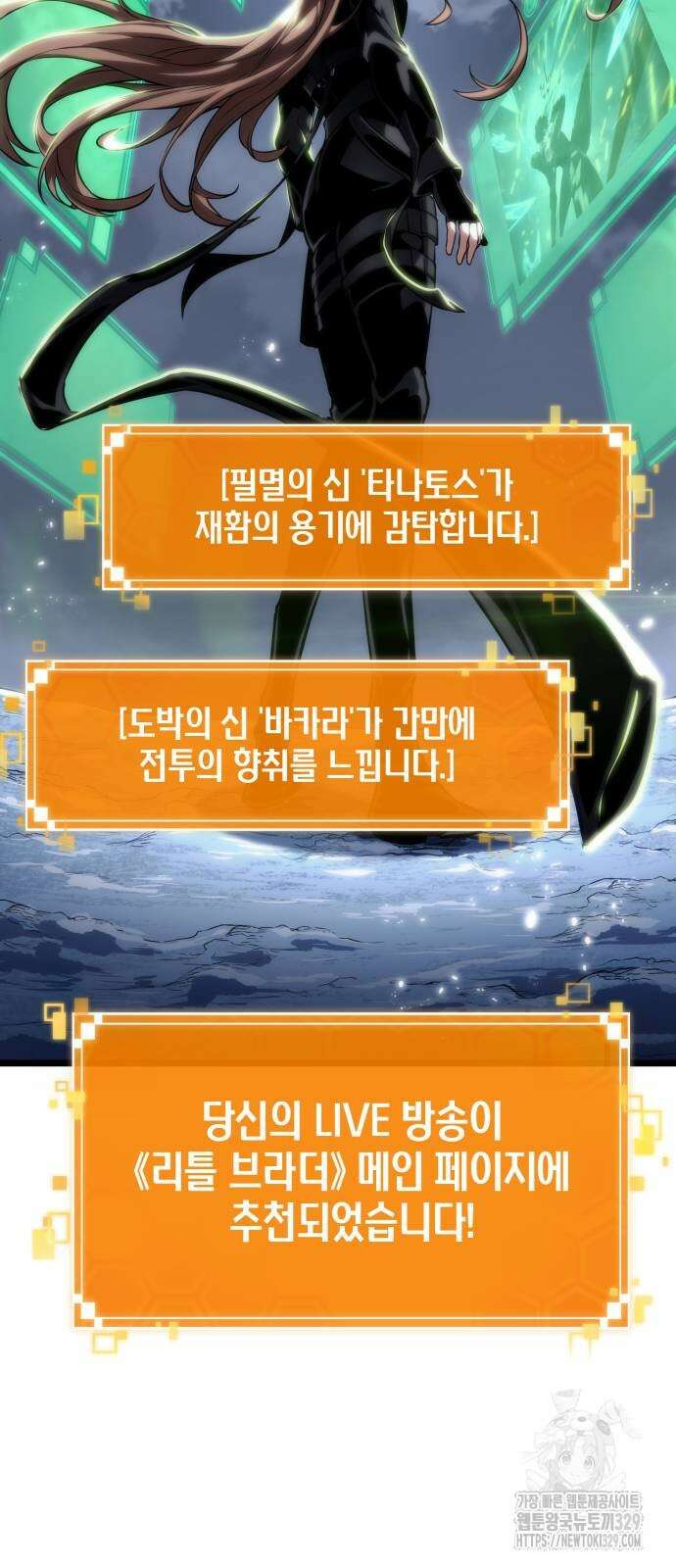 멸망 이후의 세계 120화 2