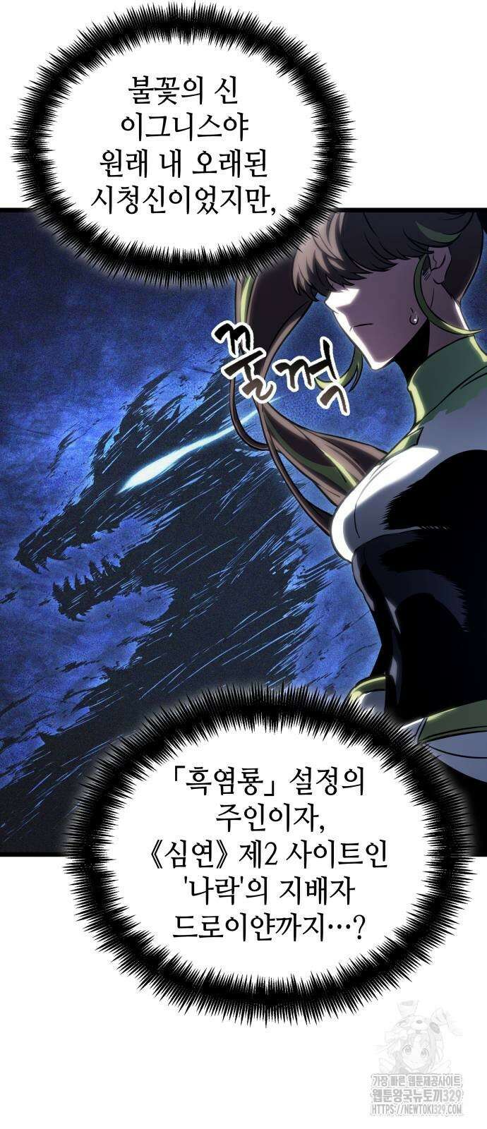 멸망 이후의 세계 120화 5
