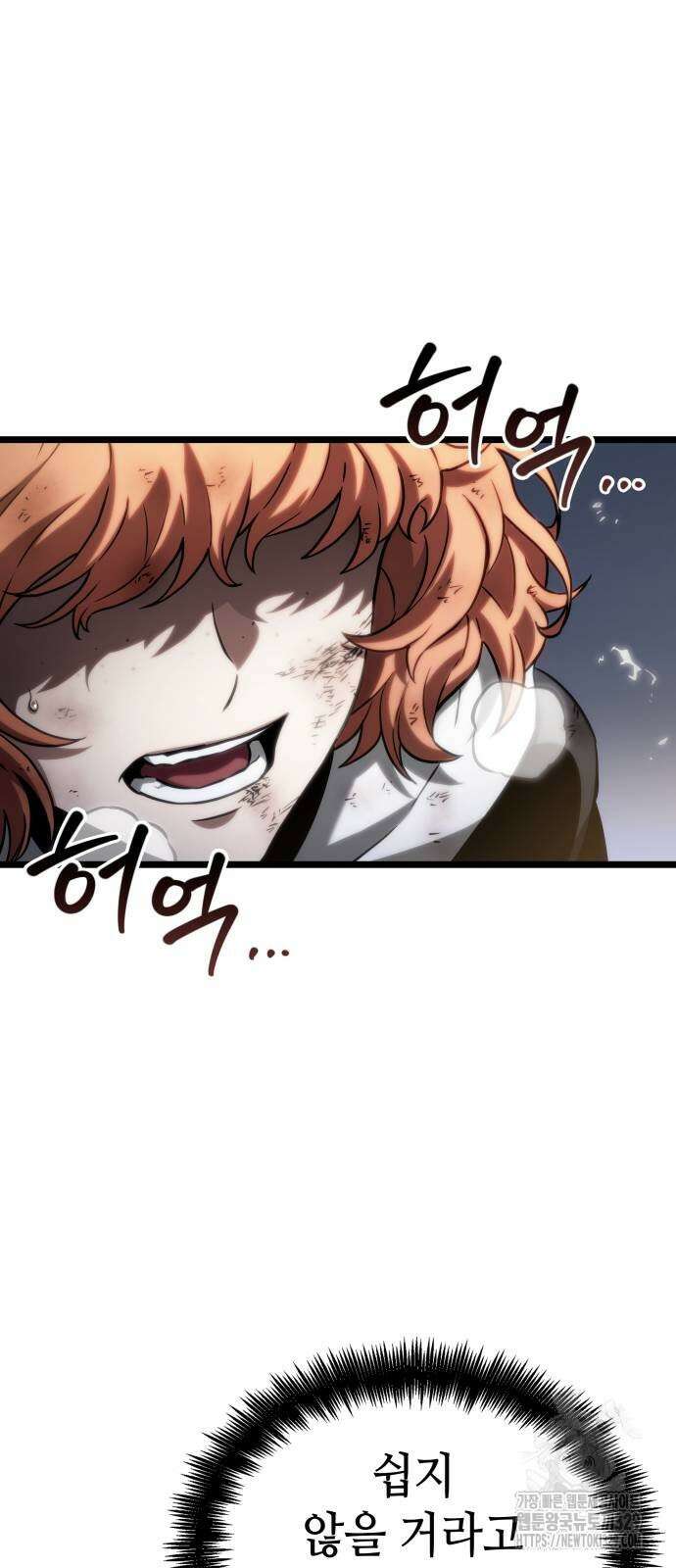 멸망 이후의 세계 120화 18
