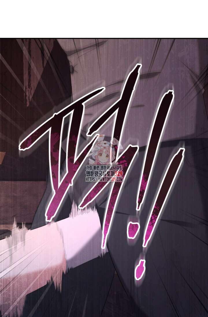 레이디는 싫습니다 8화 1