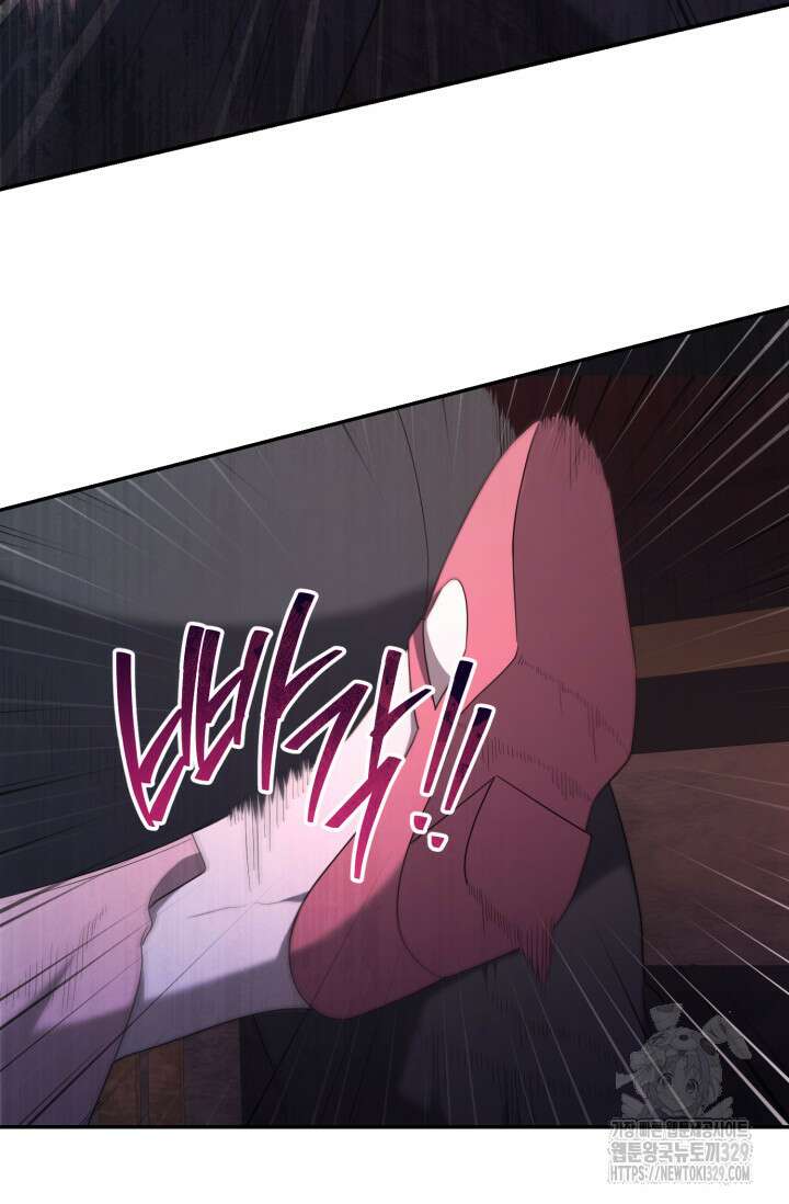 레이디는 싫습니다 8화 2