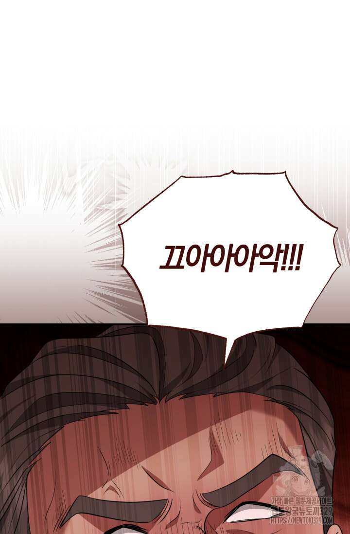 레이디는 싫습니다 8화 3