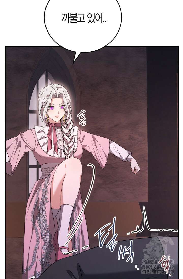 레이디는 싫습니다 8화 5