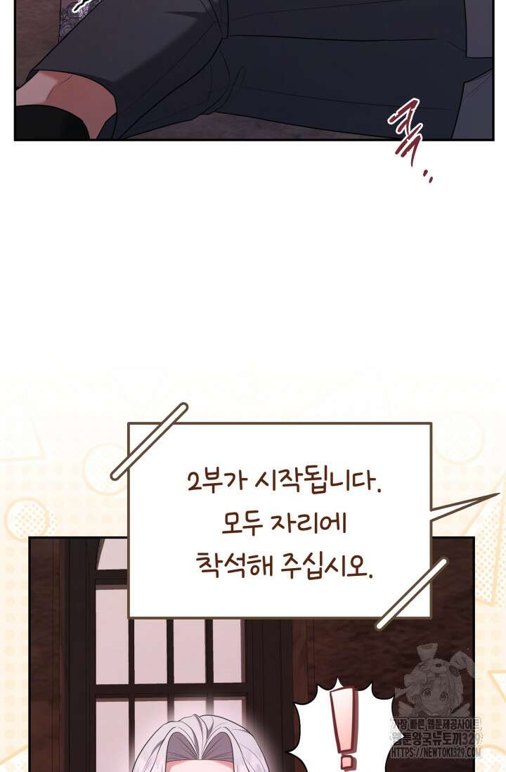 레이디는 싫습니다 8화 6