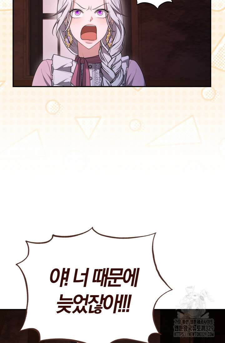 레이디는 싫습니다 8화 7
