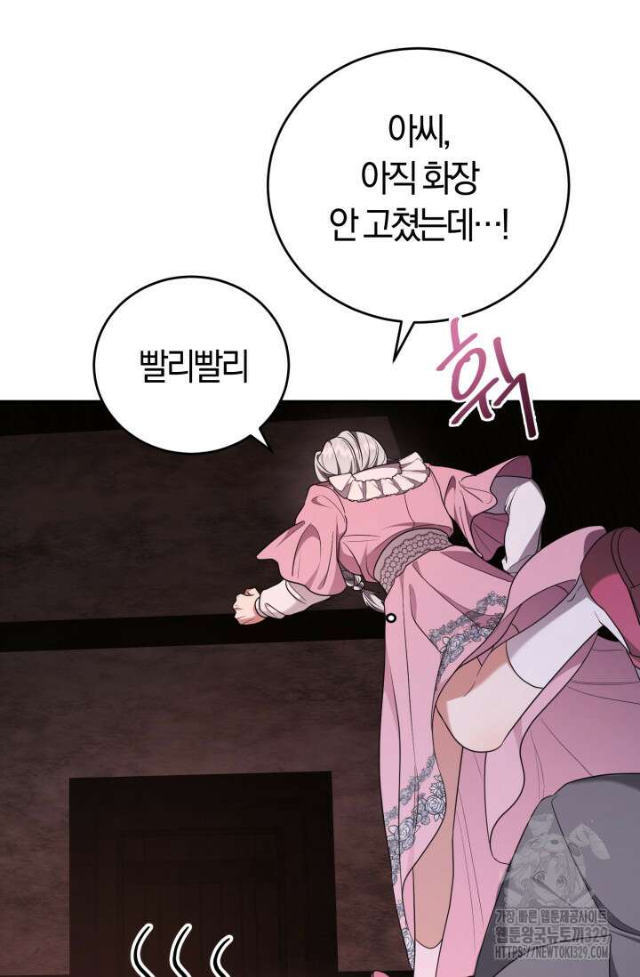 레이디는 싫습니다 8화 9