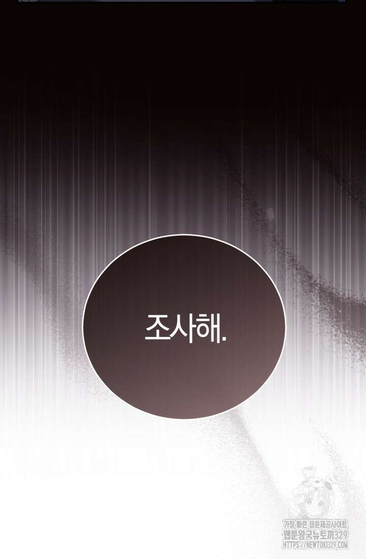 레이디는 싫습니다 8화 16