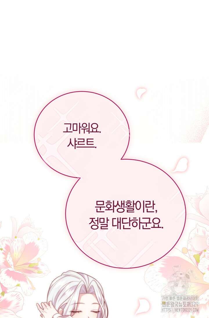 레이디는 싫습니다 8화 18