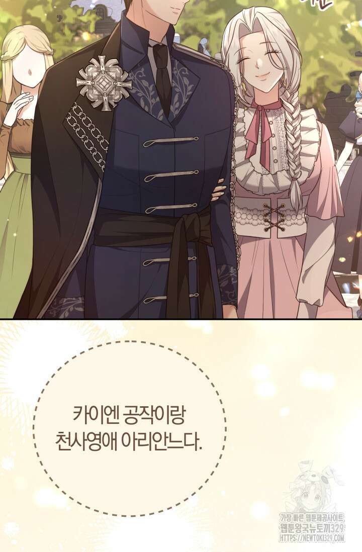레이디는 싫습니다 8화 22