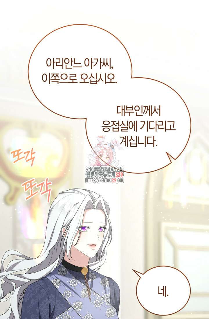 레이디는 싫습니다 14화 1